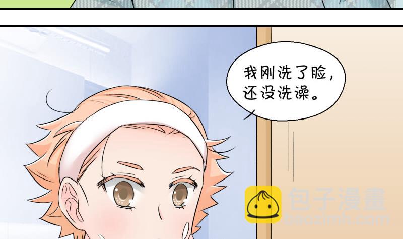 第123话 被戚叙壁咚了 119