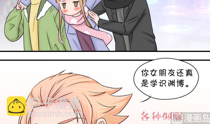 第123话 被戚叙壁咚了 12