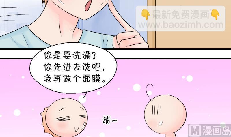 第123话 被戚叙壁咚了 120