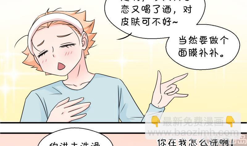 第123话 被戚叙壁咚了 123