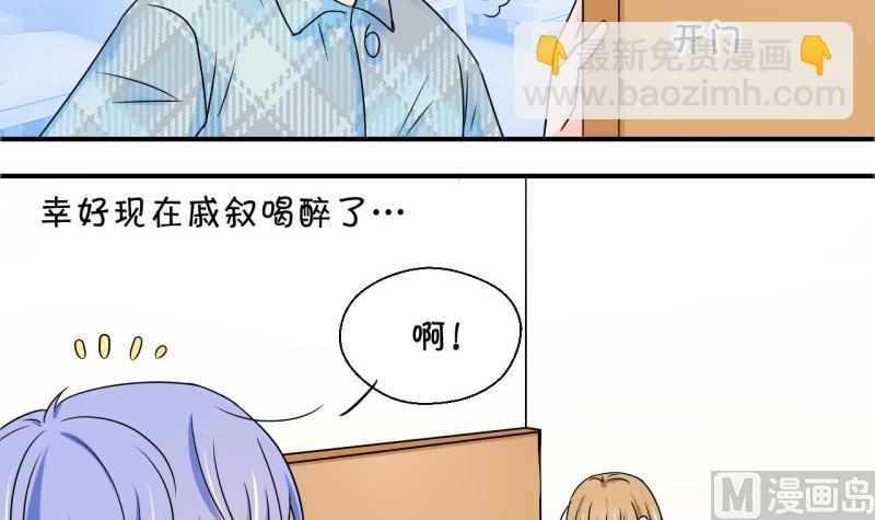 第123话 被戚叙壁咚了 126