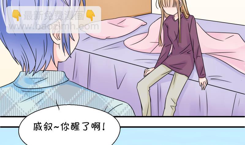 第123话 被戚叙壁咚了 127