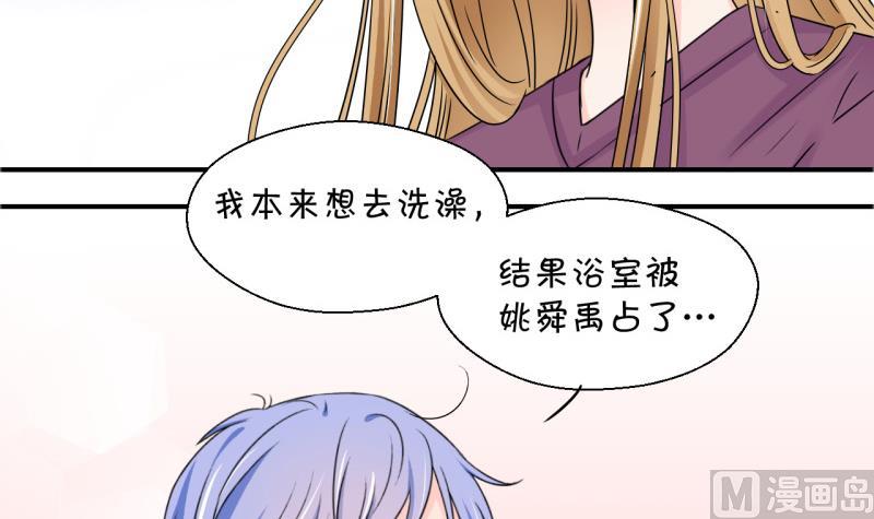 第123话 被戚叙壁咚了 129