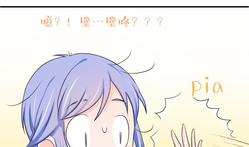 第123话 被戚叙壁咚了 131