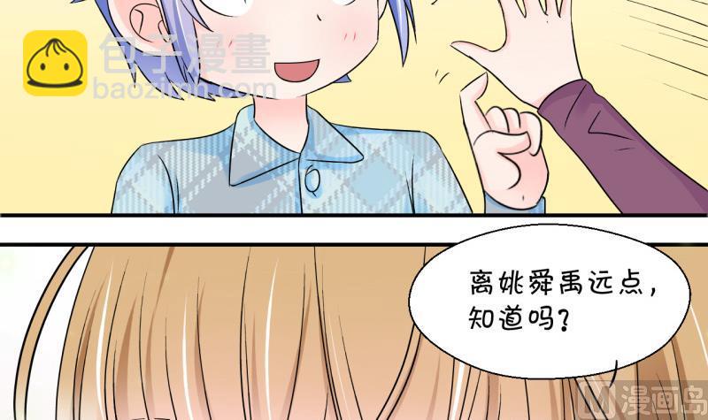 第123话 被戚叙壁咚了 132