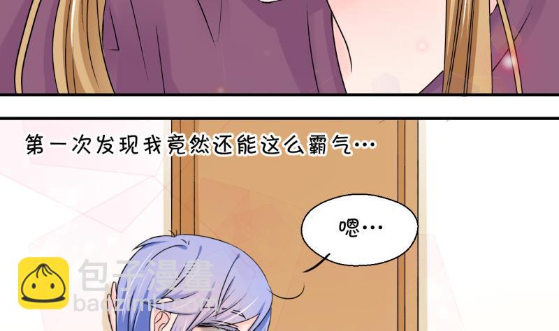 第123话 被戚叙壁咚了 134