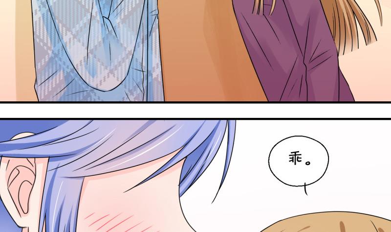 第123话 被戚叙壁咚了 136