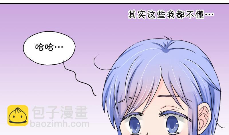 第123话 被戚叙壁咚了 14