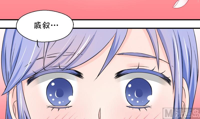 第123话 被戚叙壁咚了 141