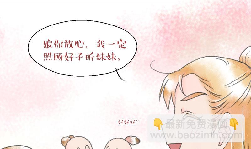 第139话 情人节特别篇 310