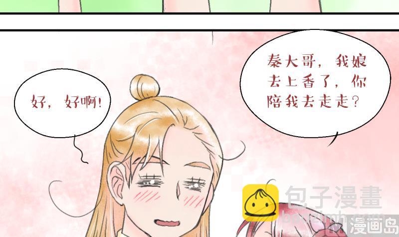 第139话 情人节特别篇 326