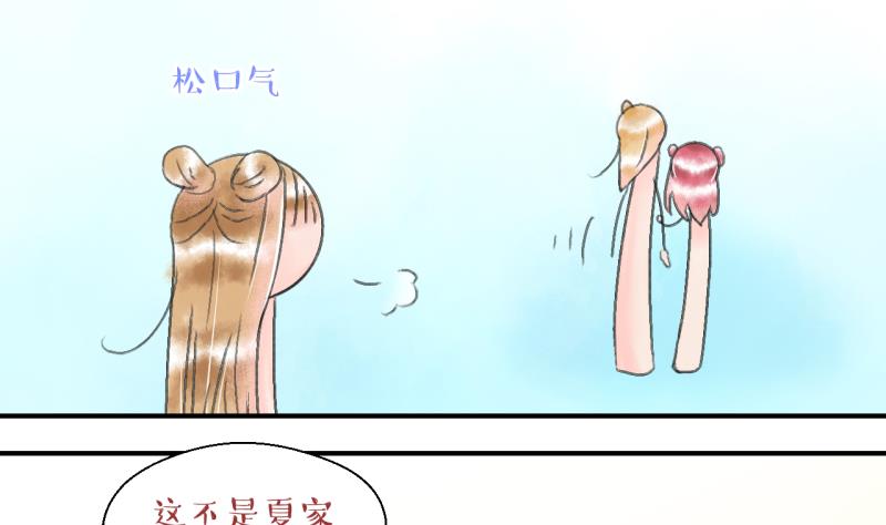 第139话 情人节特别篇 328