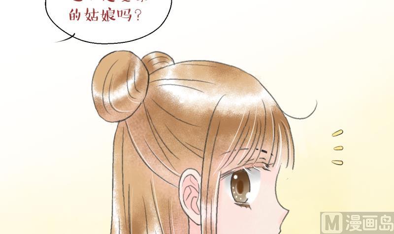 第139话 情人节特别篇 329