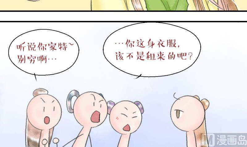 第139话 情人节特别篇 332