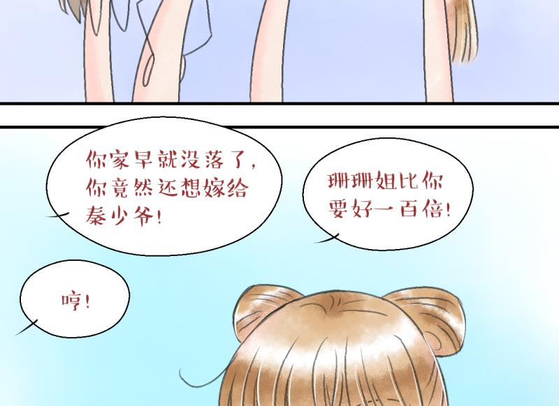 第139话 情人节特别篇 333