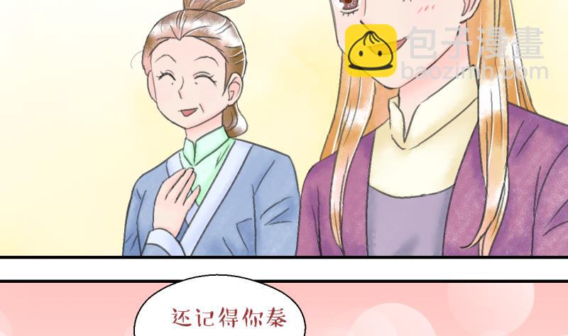 第139话 情人节特别篇 34