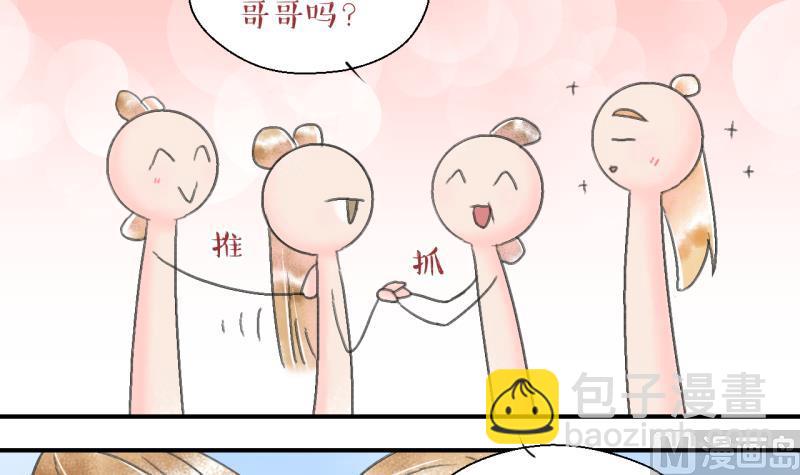 第139话 情人节特别篇 35