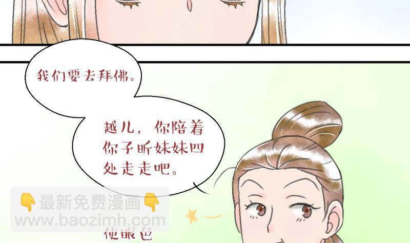 第139话 情人节特别篇 37