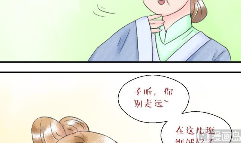 第139话 情人节特别篇 38