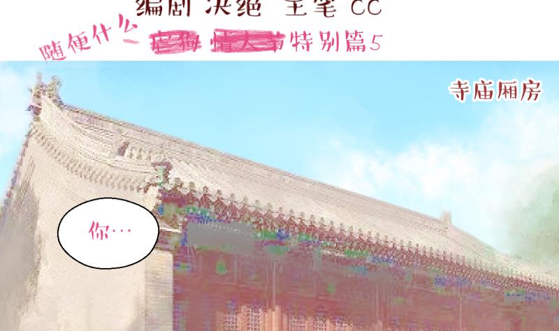 第141话  情人节特别篇 51