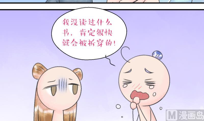 第141话  情人节特别篇 511