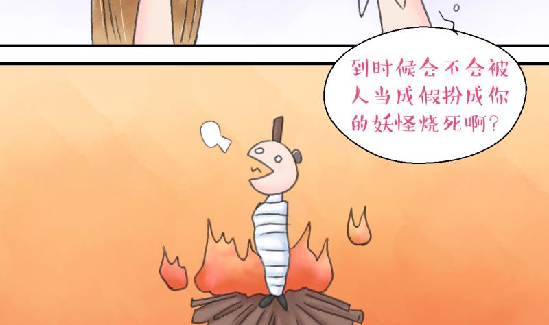 第141话  情人节特别篇 512