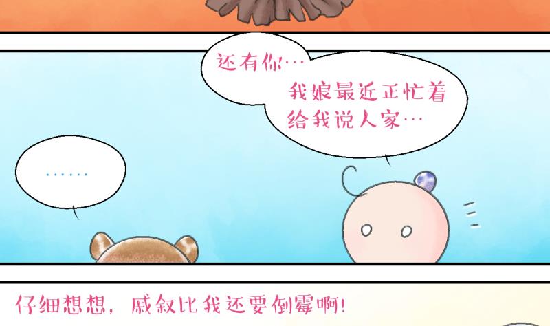 第141话  情人节特别篇 513