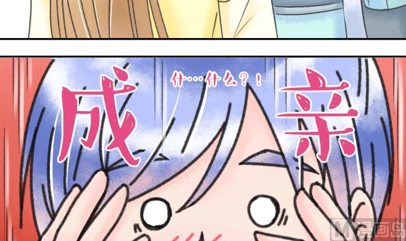 第141话  情人节特别篇 520