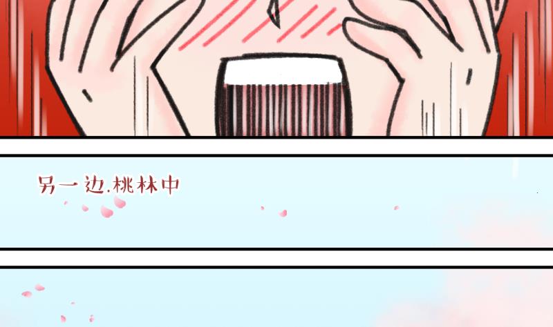 第141话  情人节特别篇 521