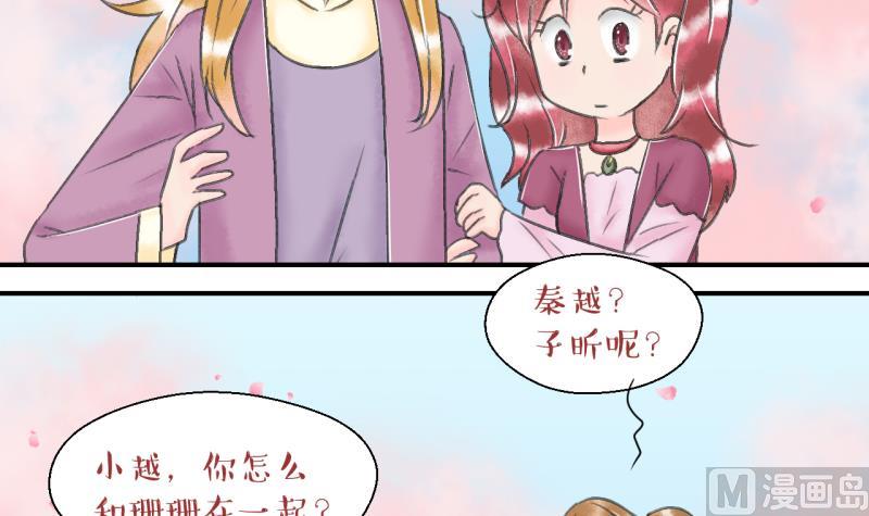 第141话  情人节特别篇 523