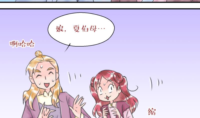 第141话  情人节特别篇 525