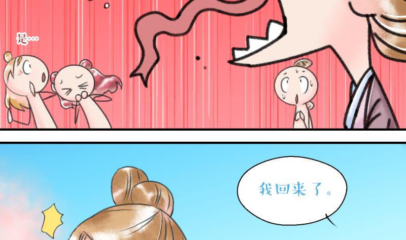 第141话  情人节特别篇 527