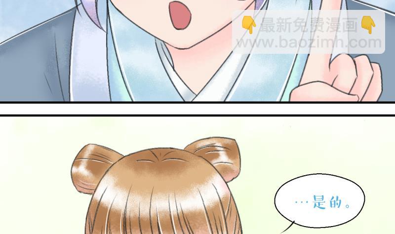 第141话  情人节特别篇 53