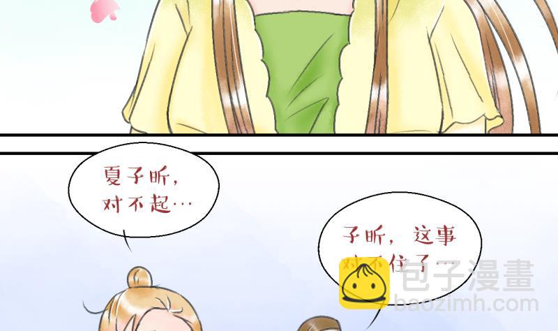 第141话  情人节特别篇 530