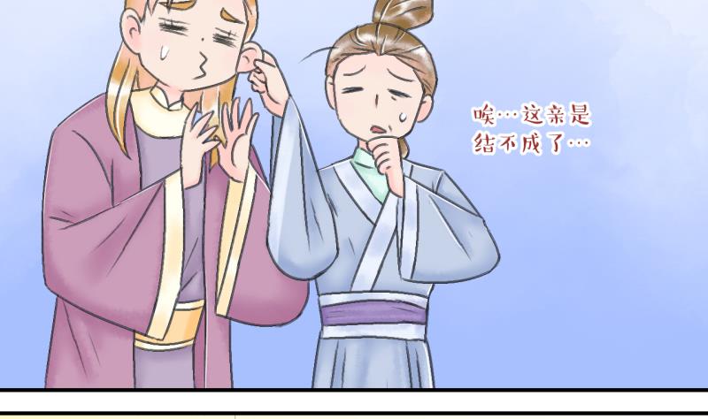 第141话  情人节特别篇 531