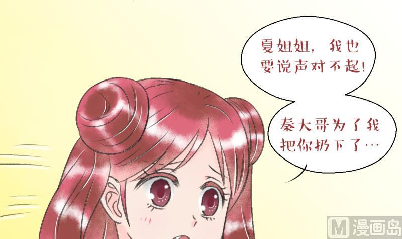 第141话  情人节特别篇 532
