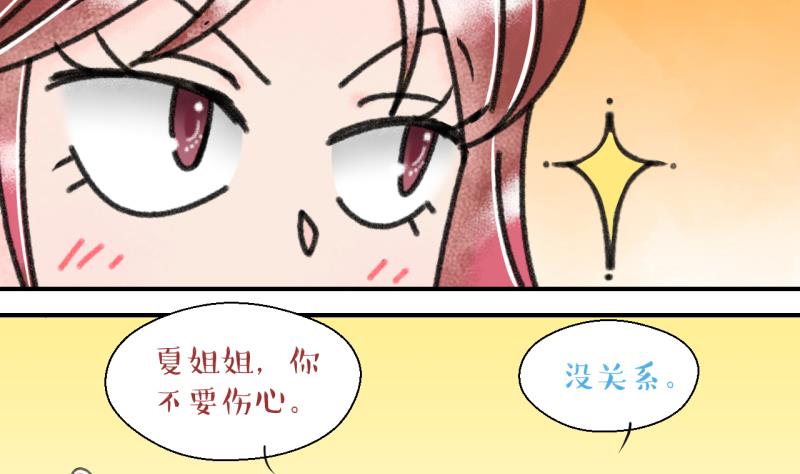第141话  情人节特别篇 534