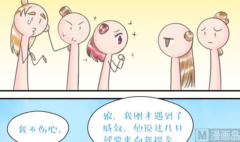 第141话  情人节特别篇 535