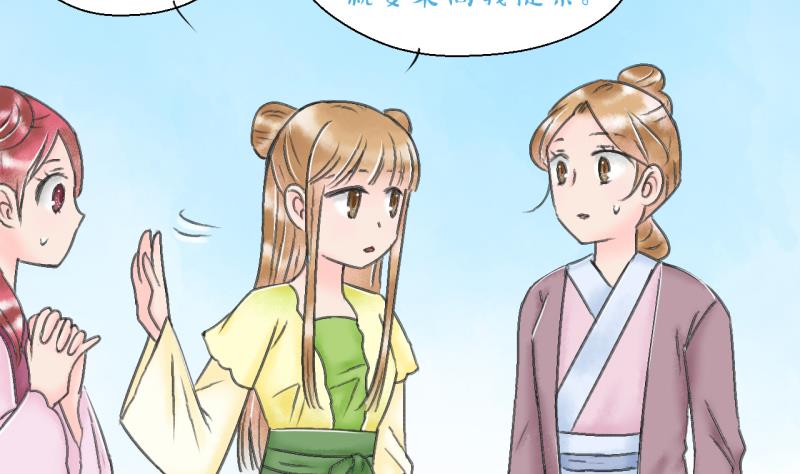 第141话  情人节特别篇 536