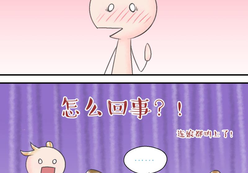 第141话  情人节特别篇 542