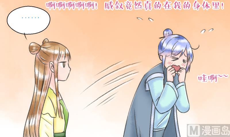 第141话  情人节特别篇 55