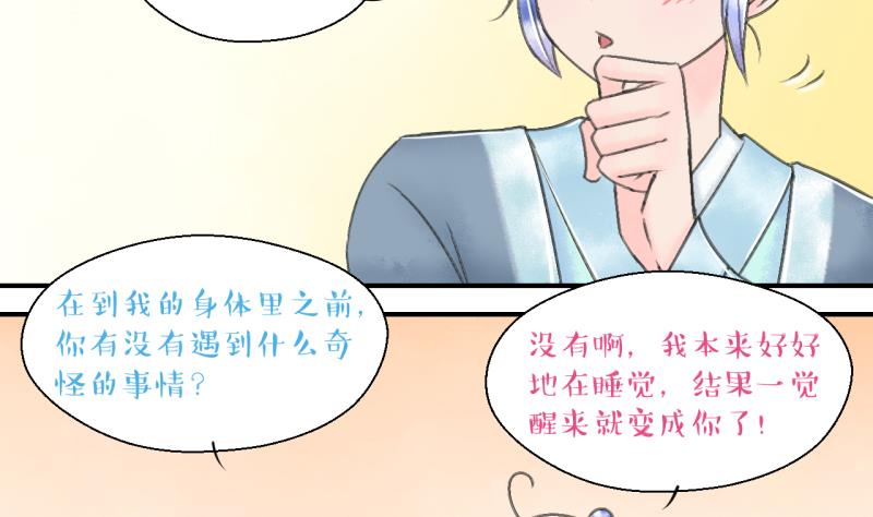 第141话  情人节特别篇 57