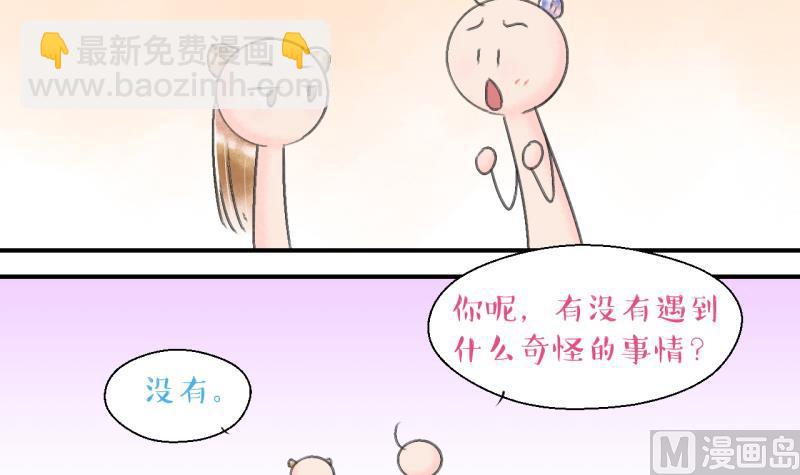 第141话  情人节特别篇 58