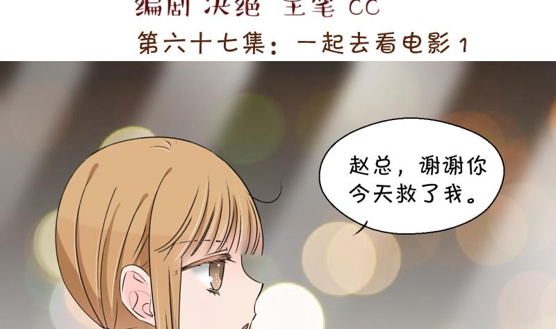 第145话 一起去看电影 11