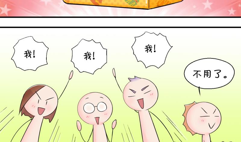 第145话 一起去看电影 121