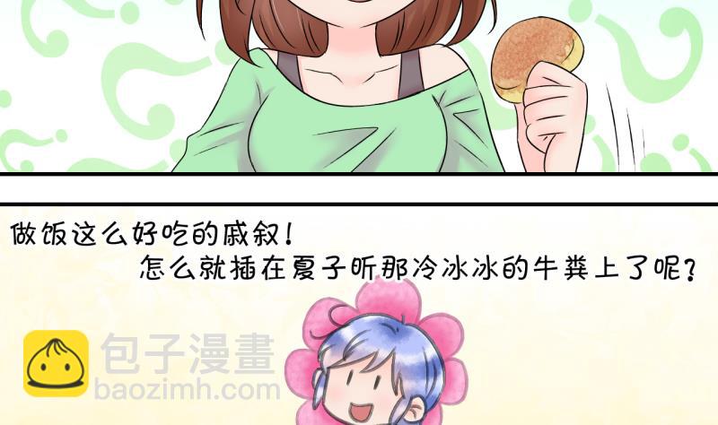 第145话 一起去看电影 133