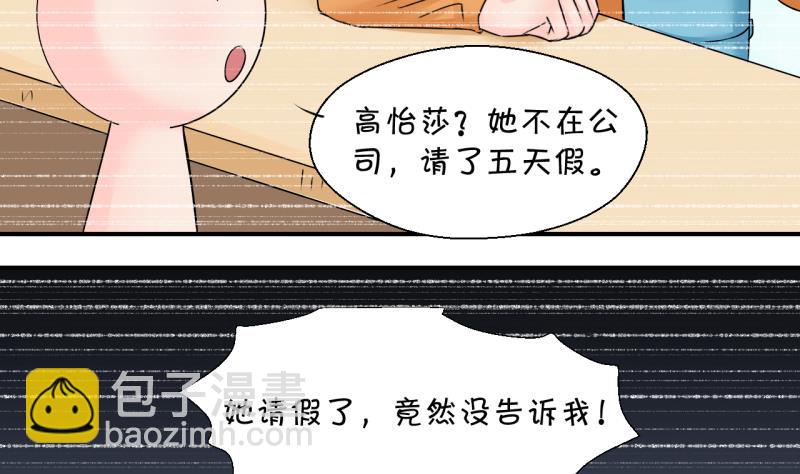 第189话 高怡莎的哥哥 210