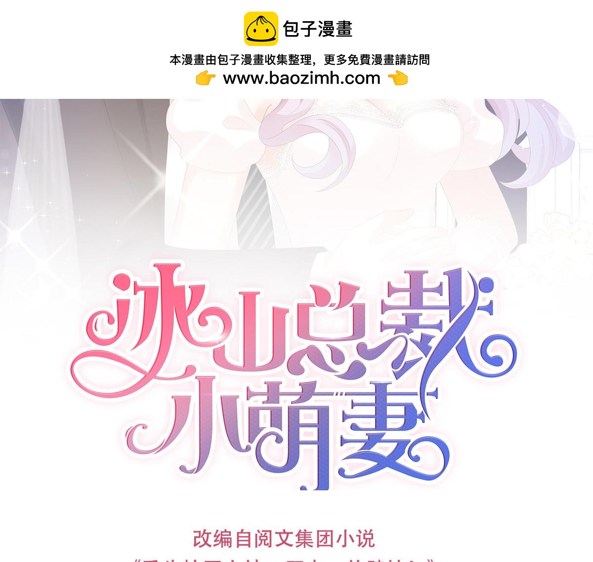 第122话 证明清白1