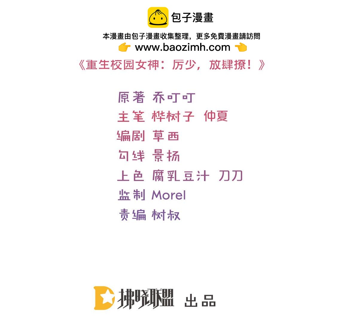 第122话 证明清白2