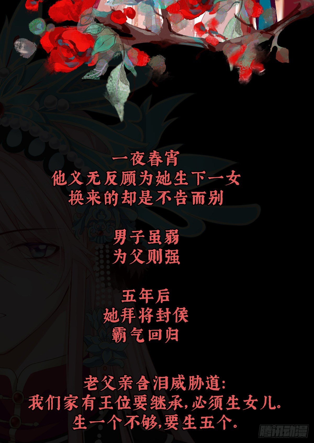 放料1-预告、人设公开1